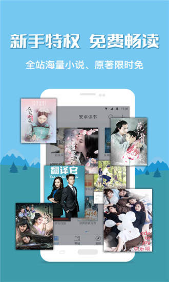 安卓读书安卓版