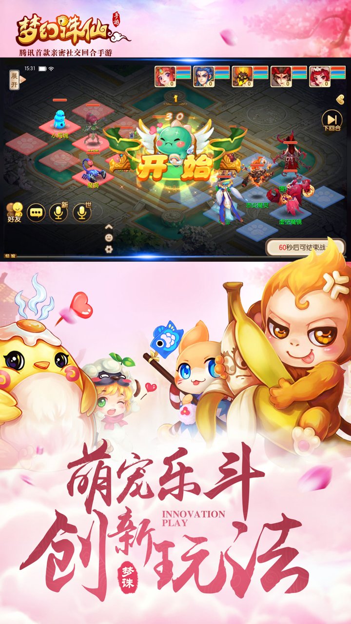 梦幻诛仙手机版 v1.8.2 安卓版3