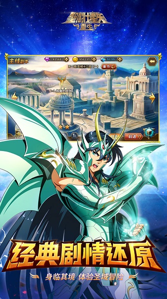 圣斗士星矢重生bt版