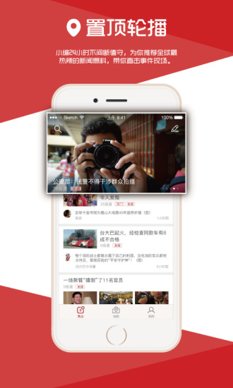 我在现场app v2.0.2 安卓版3