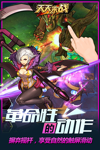 天天来战最新版本 v1.2.0.129602 安卓版0