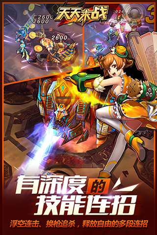 天天来战最新版本 v1.2.0.129602 安卓版3