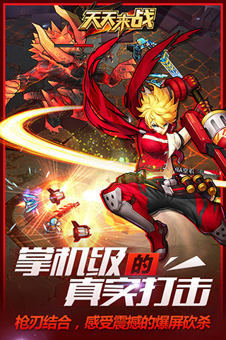 天天来战最新版本 v1.2.0.129602 安卓版4