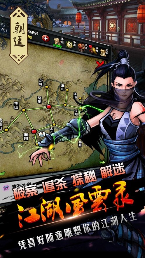 江湖风云录438版本复制 v5.08 安卓版1