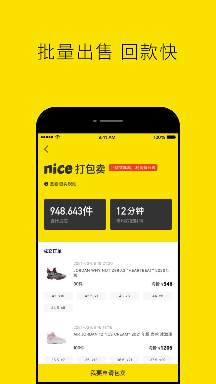 NICE ios版本 nice苹果版