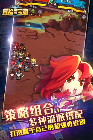 冒险与宝藏官方版 v2.7 最新安卓版0