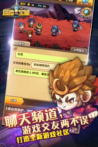 冒险与宝藏官方版 v2.7 最新安卓版2