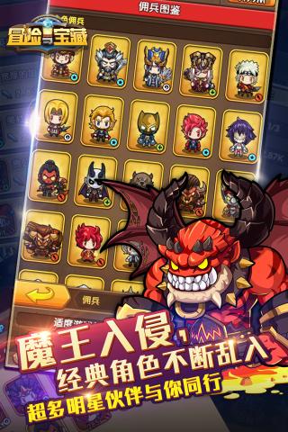 冒险与宝藏官方版 v2.7 最新安卓版4