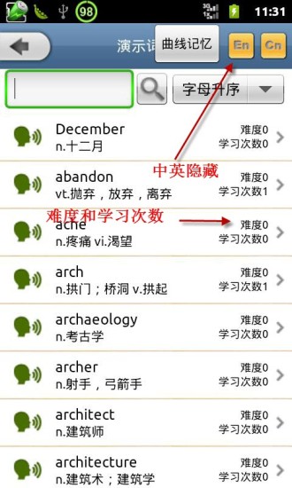完美英语手机版 v5.4 安卓版1