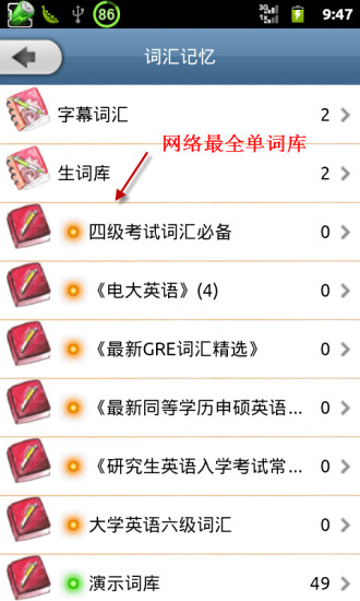 完美英语视听学习软件