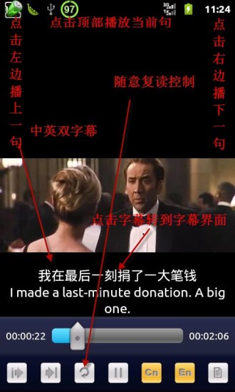 完美英语手机版 v5.4 安卓版2