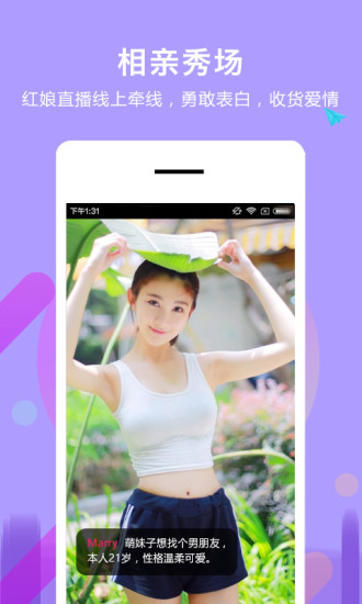 找对象app v8.0.3 安卓最新版1