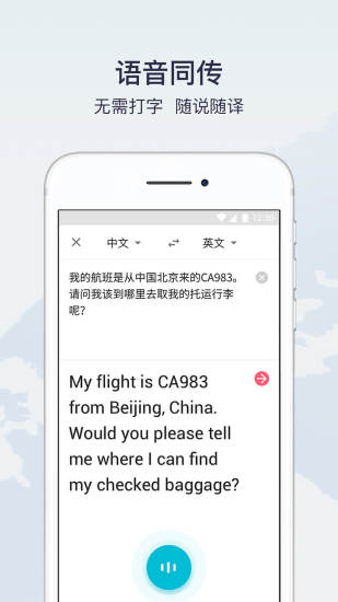 有道翻译官文档翻译修改版 v4.2.2 安卓付款版1