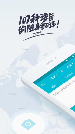 有道翻译官文档翻译修改版 v4.2.2 安卓付款版3