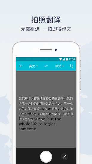 有道翻译官文档翻译修改版 v4.2.2 安卓付款版2