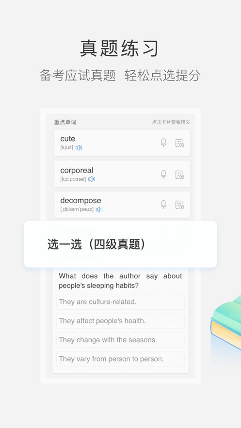 沪江小d词典app