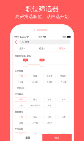 中华招聘手机版 v8.26.0 安卓版4