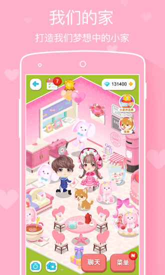 微爱软件 v6.1.7 安卓最新版1