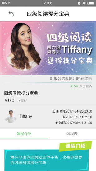 英语四级听力app v7.1.00507 安卓版 0