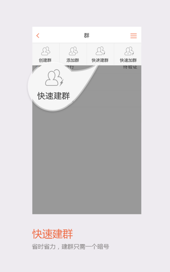 中国移动和飞信手机版 v7.1.2.1015 安卓官方最新版1