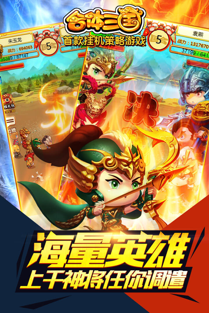合体三国至尊特权版 v1.0.0 安卓版 0