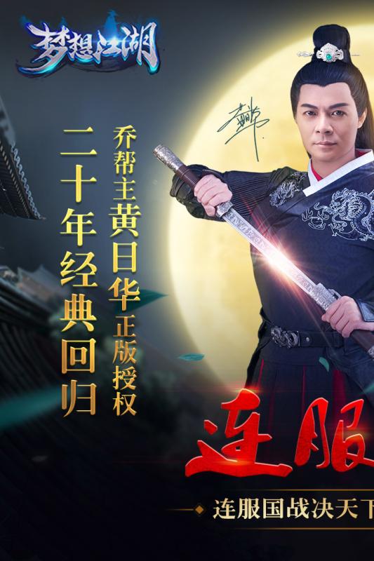 梦想江湖手游九游版 v1.7.1.22 安卓版0