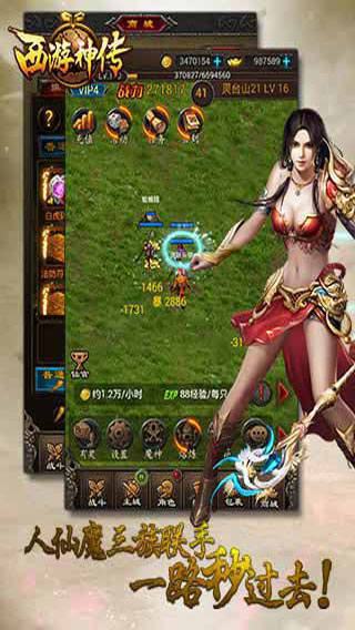 西游神传h5 v1.0 安卓版0