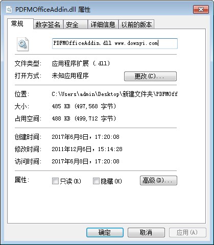 pdfmofficeaddin.dll下载 pdfmofficeaddin.dll免费版