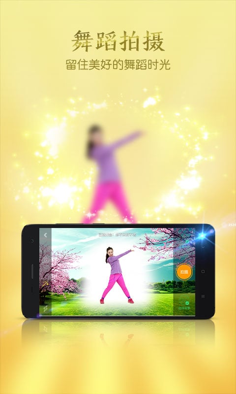 糖豆广场舞苹果手机版