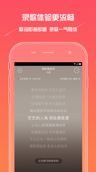 麦唱k歌软件 v6.194.16605.807000 安卓最新版2