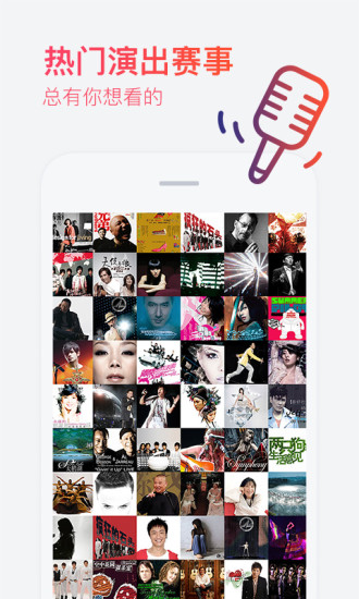 大麦网苹果手机版 v8.3.5 iPhone版0