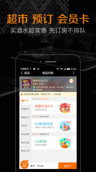k米手机点歌苹果版 v5.5.0 iphone版1