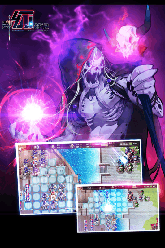 梦幻战记九游客户端 v1.1.21 安卓版3