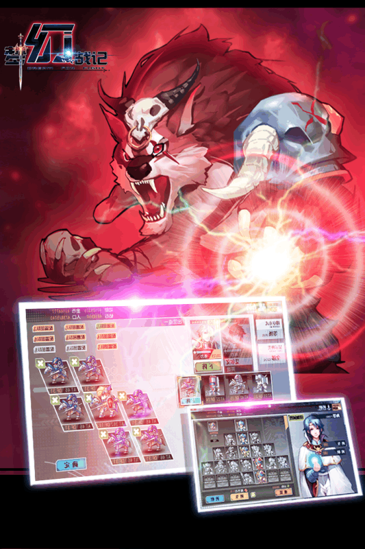 梦幻战记九游客户端 v1.1.21 安卓版4