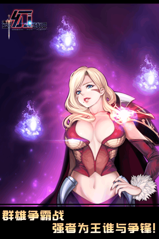 梦幻战记九游客户端 v1.1.21 安卓版0