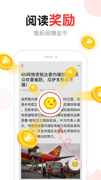 东方头条app v2.9.2 安卓最新版1
