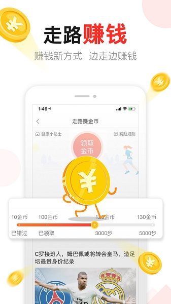 东方头条app v2.9.2 安卓最新版2
