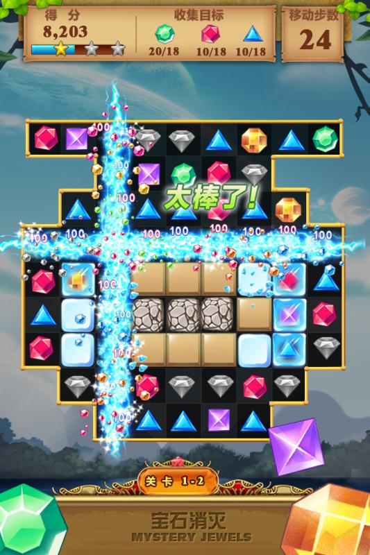 九游手游宝石消灭 v1.0.0 安卓版 0