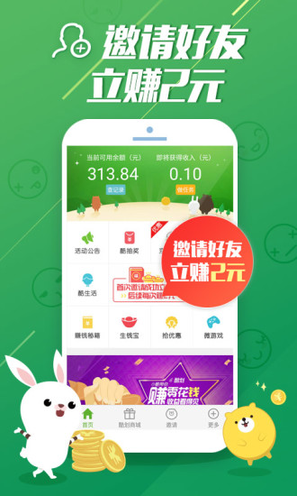酷划锁屏最新版本 v7.3.4.0 安卓版1