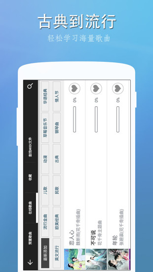 完美钢琴手机版 v7.4.3 安卓最新版2