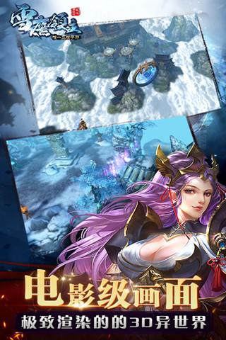 雪鹰领主2游戏加速版 v1.0.6.1 安卓版3