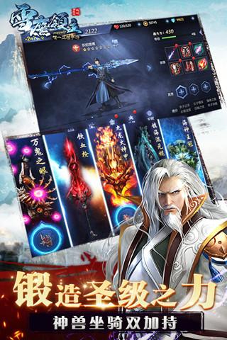 雪鹰领主2游戏加速版 v1.0.6.1 安卓版1