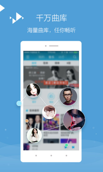 百度音乐苹果手机版 v1.0 官方iPhone版2