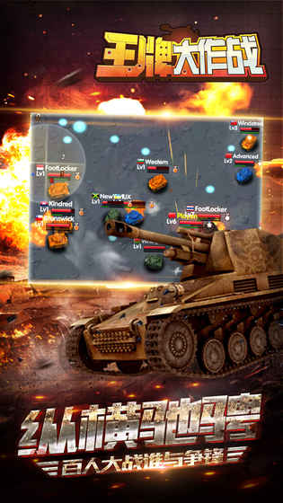 王牌大作战最新版 v2.5.1 安卓版3