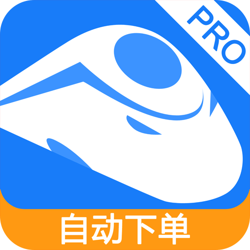 掌上火车票app下载