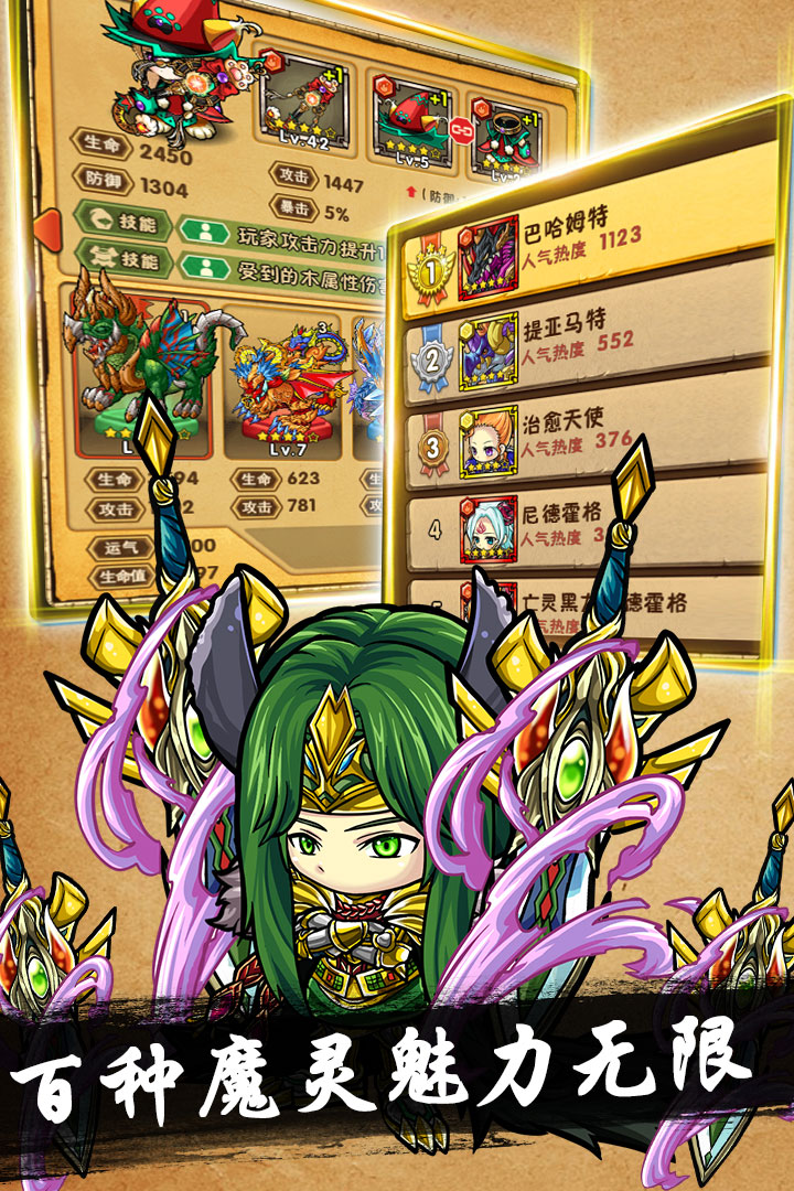 魔域迷宫手游 魔域迷宫手游