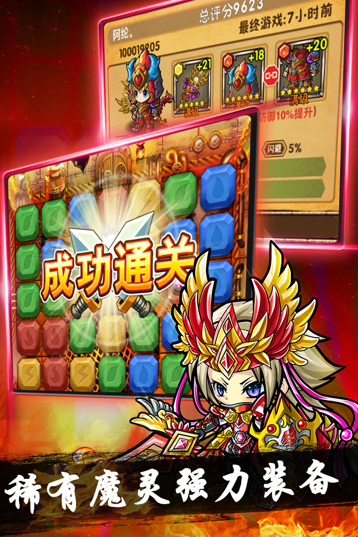 魔域迷宫手游 v1.0.0 安卓版 2