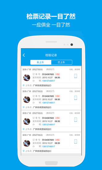 12308手机客户端 v1.0.2 安卓版1