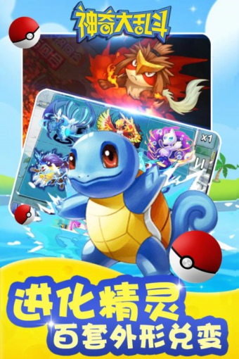 神奇大乱斗手游百度