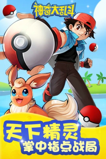 九游版神奇大乱斗游戏 v1.0.7.1 安卓版0